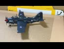 Amercom Fairey Gannet UK Royal Navy 1970 aircraft Model scale:1/100 フェアリー　ガネット　英海軍
