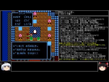 【DQ1～8】一度使った物は次作品以降使用禁止で3周してみた　part35【シリーズ解禁縛り】