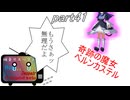 [mugen]旧章リスペ・希望vsアニメ化作品の絶望軍Part41[狂中？～狂上限？]