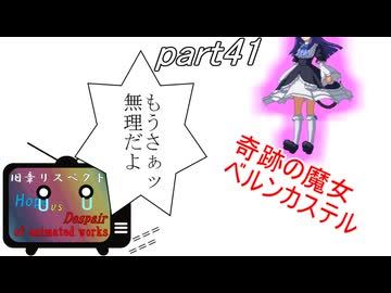 [mugen]旧章リスペ・希望vsアニメ化作品の絶望軍Part41[狂中？～狂上限？]