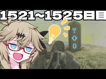 【VOICEVOX実況】つむぎのだらだらwarframe日記 ログイン1521～1525日目【warframe】