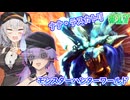 新生！ 導きの青い星！ #17 【モンスターハンターワールドアイスボーン 】【MHWIB】【VOICEROID実況】