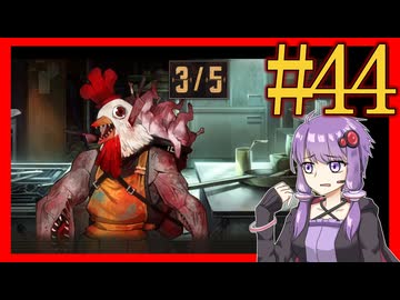 【Limbus Company】プロムン世界バス旅行part44【VOICEROID実況プレイ】