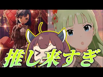 【ミリオンライブ】推しが一日にハチャメチャ押し寄せてきた日。泣いてる場合じゃない。【ミリシタ】