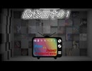 [mugen]旧章リスペ・希望vsアニメ化作品の絶望軍最終回その１[狂中？～狂上限？]