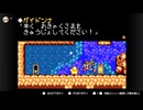 伝説のスタフィー２実況：よいどれ王子、再び海へ　7-1