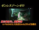 ゼンレスゾーンゼロ　レベル３４にしてお兄ちゃんとテレビを観る　第三章危うし、高楼の夜　メインストーリー攻略　＃２８７　【ゼンゼロ】
