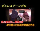 ゼンレスゾーンゼロ　家に帰って出発の準備をする　第三章危うし、高楼の夜　メインストーリー攻略　＃２９２　【ゼンゼロ】