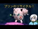 撮影に便利なアイテムを手に入れたのでもっと撮影するぞー！〈ポケモンスナップN64〉part2