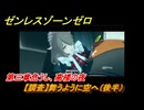 ゼンレスゾーンゼロ　【調査】舞うように空へ（後半）　第三章危うし、高楼の夜　メインストーリー攻略　＃２９４　【ゼンゼロ】