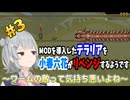 【テラリア】ワームのボスに挑戦するようです！#３