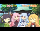 セイあかとマキあお「みんなで初詣」