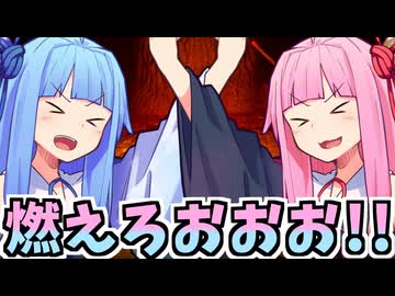 焚き火【TAKIBI】