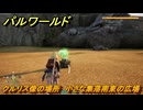 パルワールド　クルリス像の場所　小さな集落南東の広場　捕獲力を上げるアイテム　＃４８　【Palworld】