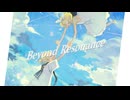 Beyond Resonance / すしなり feat. 鏡音リン・鏡音レン