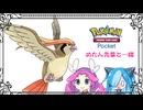 ポケポケ 5枚中から当りを引き当てろ【四国めたん 猫使ビィ】Voicevox
