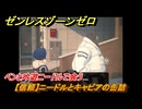 ゼンレスゾーンゼロ　【信頼】ニードルとキャビアの缶詰　ベンと吟遊ニードルで会う　＃２９９　【ゼンゼロ】