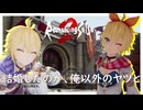 171年前の約束【ロマンシング サガ2 リベンジオブザセブン】実況プレイ #10