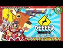 【ごく普通の鹿のゲーム　DEEEER Simulator】鹿になって破壊をプレゼントしてたら終わっていたクリスマス【ゆっくり実況】