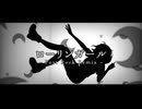【オリジナルMV】ローリンガール - Post Rock Remix 歌ってmixして描いて動かしてみた 【歌ってみたメモリーズ2024】