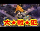 【城プロ紙芝居】359.九尾「何度勧誘しても殿が城娘をNTRされるんじゃが」　忘れじの都に灯る紅白華　- EX -（無課金殿向け編成）