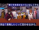 【Persona 3 Reload】 #49 料理【初見実況】