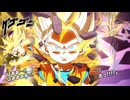 【ドッカンバトルBGM】超サイヤ人孫悟空(ミニ)(DAIMA)_登場のテーマ　登場時演出
