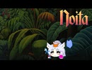 【noita】のいちゅわ７