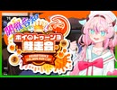【大会開催告知】ボイロトゥーン3鮭走会【Splatoon3】