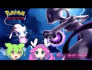 ポケポケ 5枚の中から当りを引き当てろ【ずんだもん 四国めたん】Voicevox