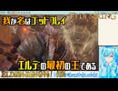 【実況】ELDEN RINGやる！【224】
