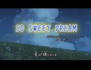 【オリジナル曲】〝SO SWEET DREAM〟【Suno】#ai作曲 #sunoai #ロック