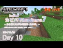 【カピバラハードコア7】木を植えながら畑整地・其の弐。【10日目】