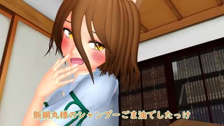 【東方MMD】典ちゃんの尻尾がマシマシになるようです
