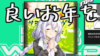 【A.I.VOICE】良いお年を【DDR】