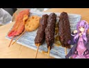 愛知県名古屋市の熱田駅すぐの串カツ、どて、おでんが楽しめるお店【ゆかりさんの日常】