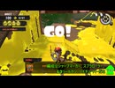 【スプラトゥーン3】サモラーン戦記09【ゆっくり】