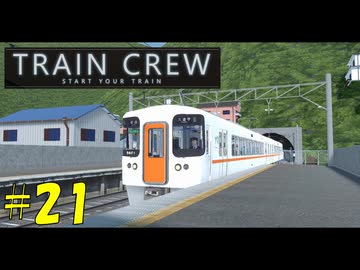 【TRAIN CREW】東北ずん子の運転記録　#21(1145列車 普通 赤山町～江ノ原)【VOICEPEAK実況】