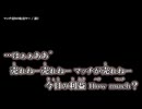 【ニコカラ】マッチ売りの転売ヤー / 謎J ｛ off vocal ｝
