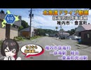 稚内市抜海村から、抜海駅経由　豊富町兜沼駅まで　-北海道道510号「抜海兜沼停車場線」-　稚内市　豊富町　北海道ドライブ動画