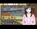 PIKARIリーグ　3rdシーズン　今日のホームラン　第104試合