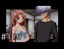 夏はどこまでも続いてゆく その110【PS2版AIR実況：AIR編】