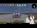 [総集編]　[マインクラフト]　うさぎとはちと空島生活　Part 11~20 [Sky Bees 2]