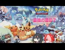 ポケポケ 最強の遺伝子【中国うさぎ 猫使アル】Voicevox