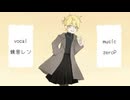 パフィオペディルム/鏡音レン