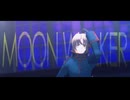 【MMDファフナー】MoonWalker【皆城総士】