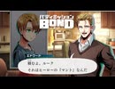 【バディミッション bond】最高のヒーローになろう part３