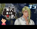 「潜入」|アパシー 男子校であった怖い話　#5
