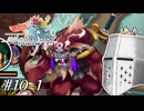 【アンサガ】アンリミテッド問題児 #10-1(ヴェント編10-1) - まだ修行回【完全初見】