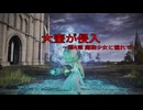 【エルデンリング】大壺が侵入　～第４章 魔砲少女に憧れて～